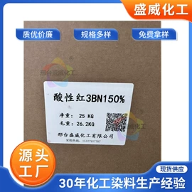 酸性染料;活性染料;分散染料