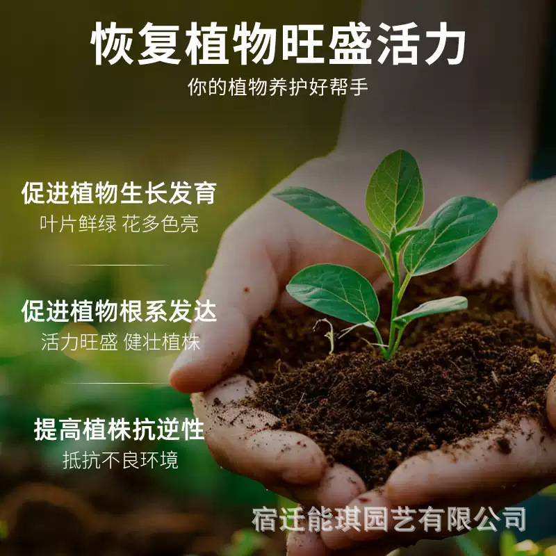 源头厂家-家用微生物-恢复酸性-对抗碱化-增根防旱-酸碱双驱1号|undefined