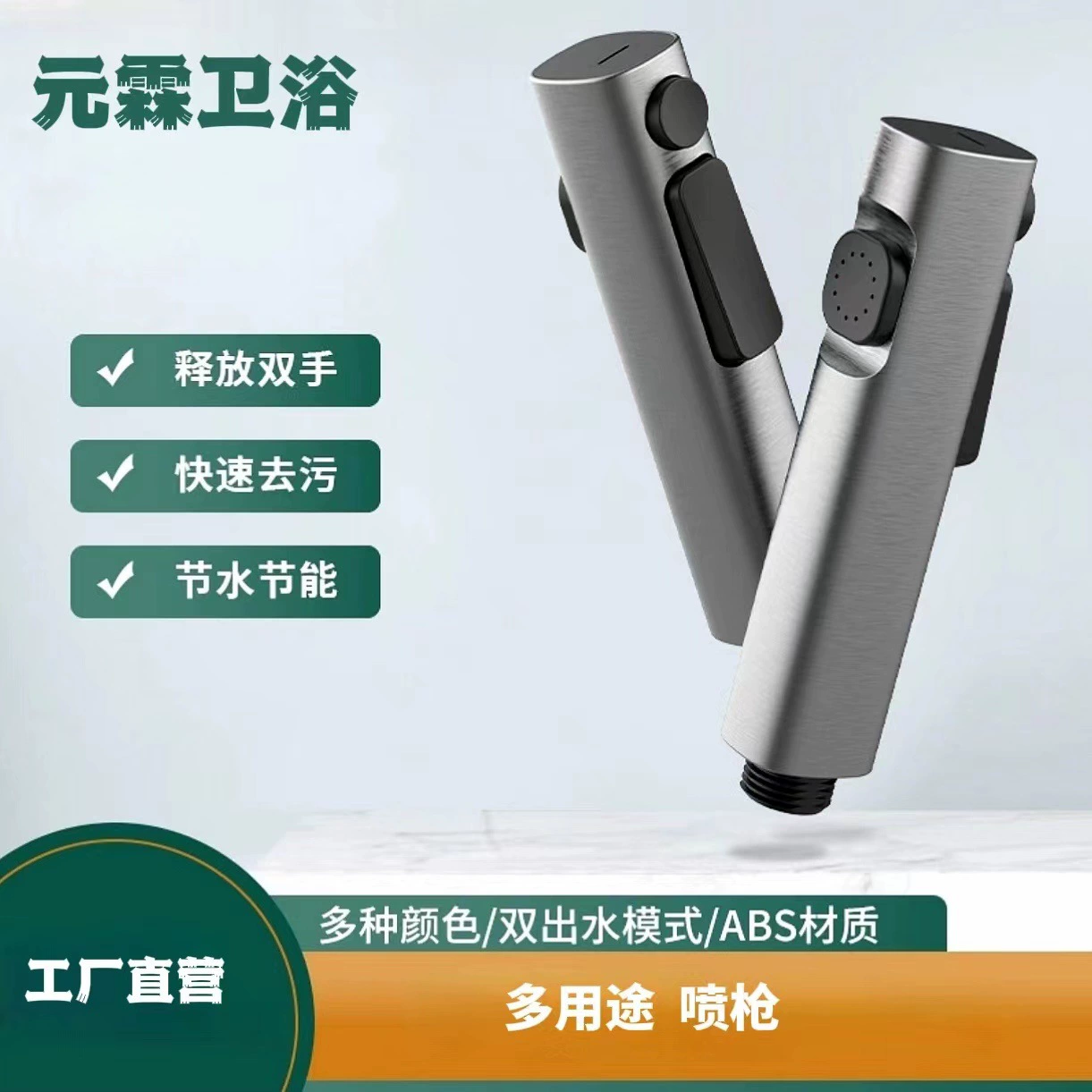 Двойная функция мойки для мойки