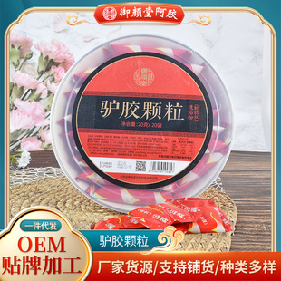 现货批发山东特产驴胶颗粒 一件代发400克盆装200包*20克驴胶颗粒-阿里巴巴