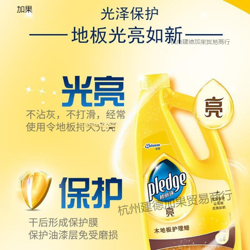 大瓶碧丽珠木地板护理蜡液体蜡木板打蜡实木复合地板精油保养蜡|undefined