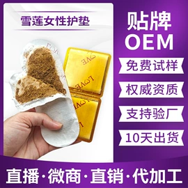 私处保养;女用私处洗液;身体乳、霜