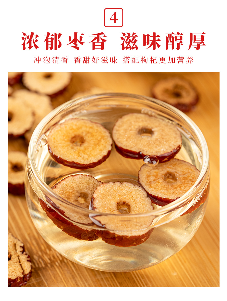 红枣片新疆无核红枣干批发去核大枣片圈散装泡茶煲汤泡水零食-阿里巴巴
