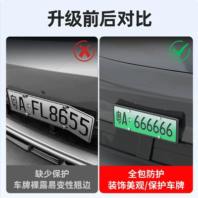License plate holder/license plate holder, Suitable for the 2026 Xpeng