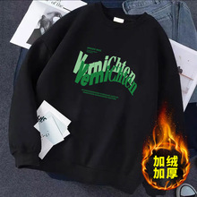 厂家批发冬季加绒加厚字母印花圆领卫衣男女情侣款百搭T恤上衣