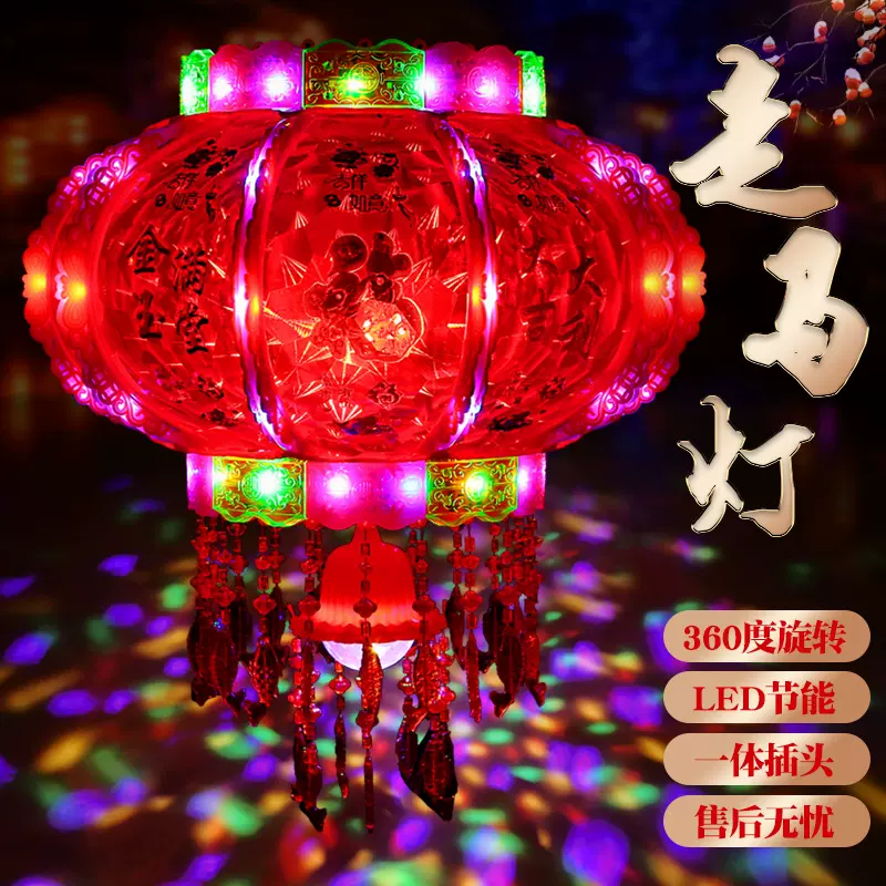 七彩旋转走马灯笼圆型灯笼阳台吊灯阳台乔迁结婚春节装饰红灯笼