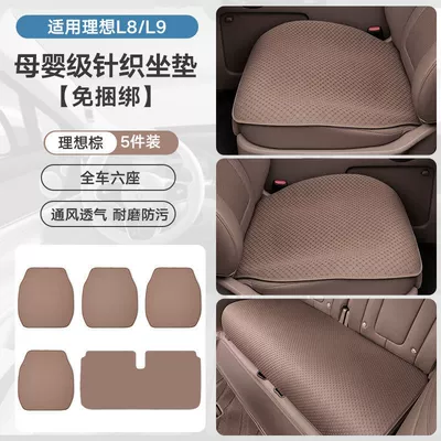 Modelə uyğun (Original) oturacaq örtükləri: Seat Cushion Universal for All - ideal-l8l9-original-car-brown-5-piece-set-no-specifications