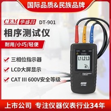 CEM华盛昌DT-901相位表三相电交流电相位检测仪相序转向指示仪