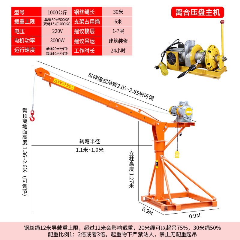 텔레스코픽 접이식 1000kg 30.22m V 클러치 호이스트