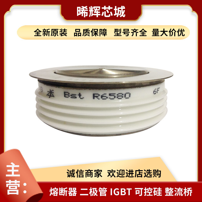 BST R68L233 BST R68L235全新原装可控硅模块圆饼电子元器件