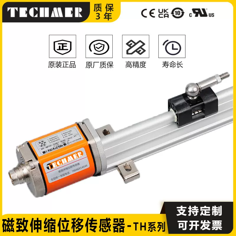 磁致伸缩位移传感器外置式滑块导轨高精度直线位移传感器定制