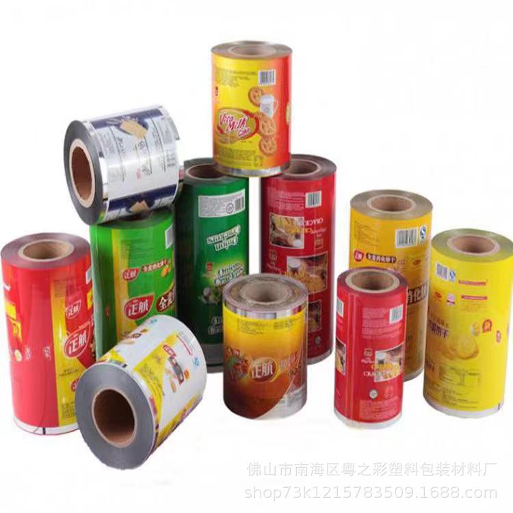 厂家专业生产自动机卷膜包装袋休闲食品卷膜茶叶袋卷膜易撕卷膜