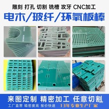 ��̏S�����lFR-4ˮ�Gɫ���w����ȼ�h�����͸ߜط��o늽^����ӹ�