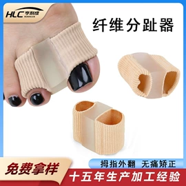 鞋垫/增高垫;分离器;矫正器