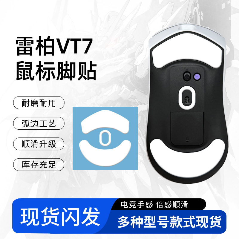 Rapoo Vt7 Mouse Feet with Teflon for Low Resistance, Precise Control, Smooth Gaming, Replacement Feet with Ice-Like Curved Edges