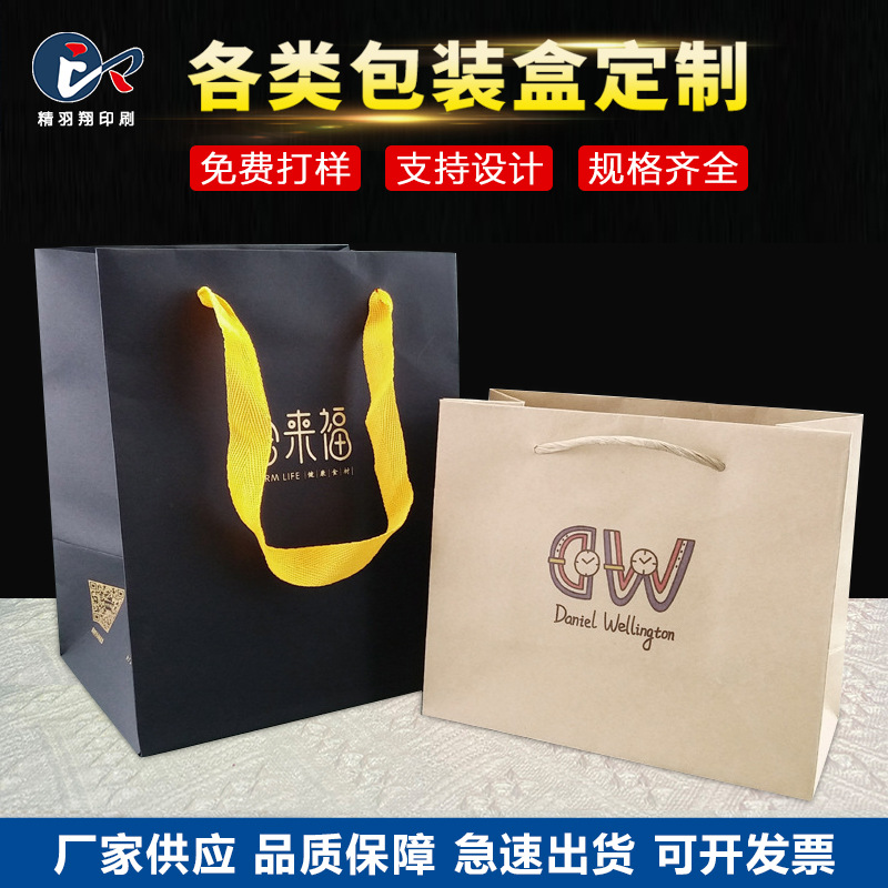 牛皮纸袋服装店购物收纳包装手提纸袋外卖打包礼品袋批发加印logo