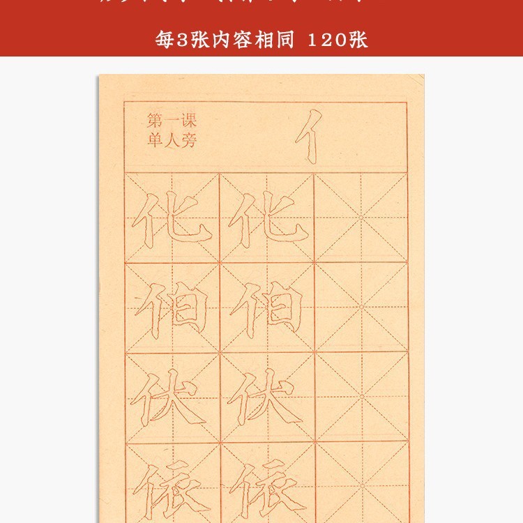 厚い毛の縁の紙の米の字の筆の字の書道の紙の学生は練習します。|undefined