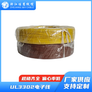 UL3302 �o�u���� ��о�� 32-20AWG ��Ҏ�J�C��Ӿ� 30V