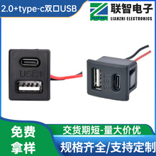 type-c+2.0USB二合一防水母座一体双用接口卡扣式面板安装