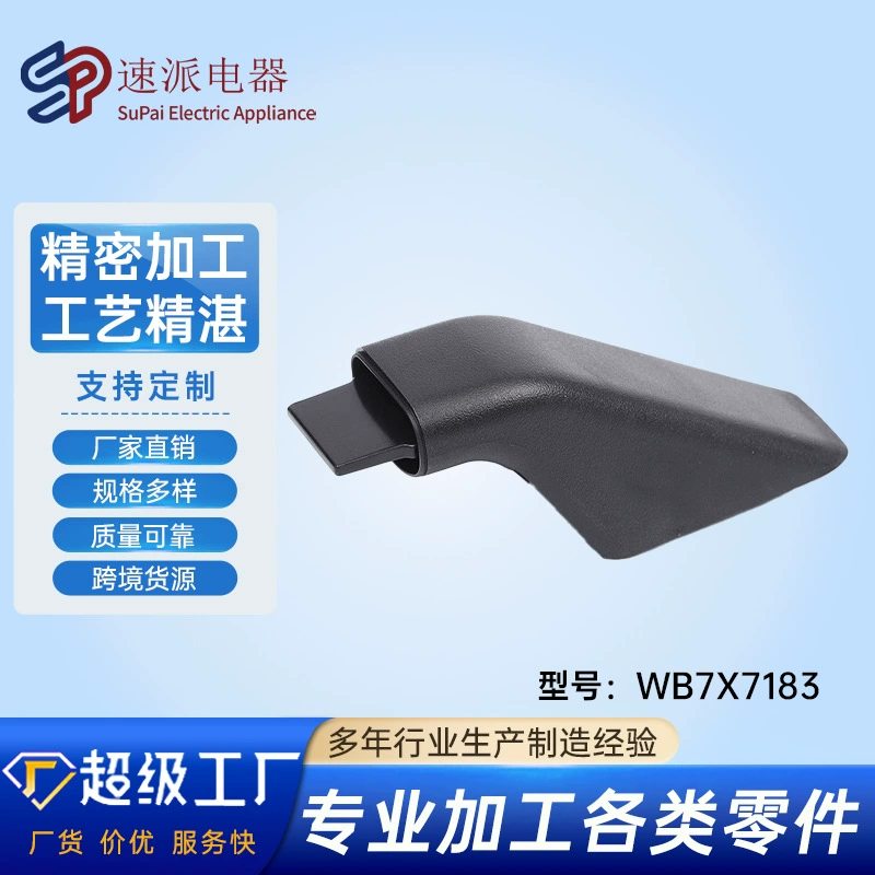 WB7X7183 духовка дверная каштана аксессуары для оптовой продажи