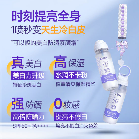 Aidcss Whitening and Isolation Sunscreen Spray Body Universal Long-lasting non-greasy UV Protection Small Aperture Sunscreen Spray