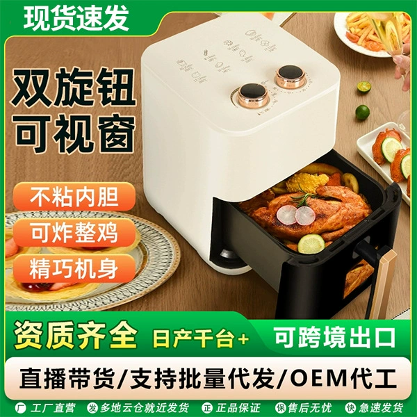 Аэрофритюрница Zhigao, новая модель для домашнего использования, большая емкость, автоматическое управление одной кнопкой, бездымная, многофункциональная умная электрическая печь.