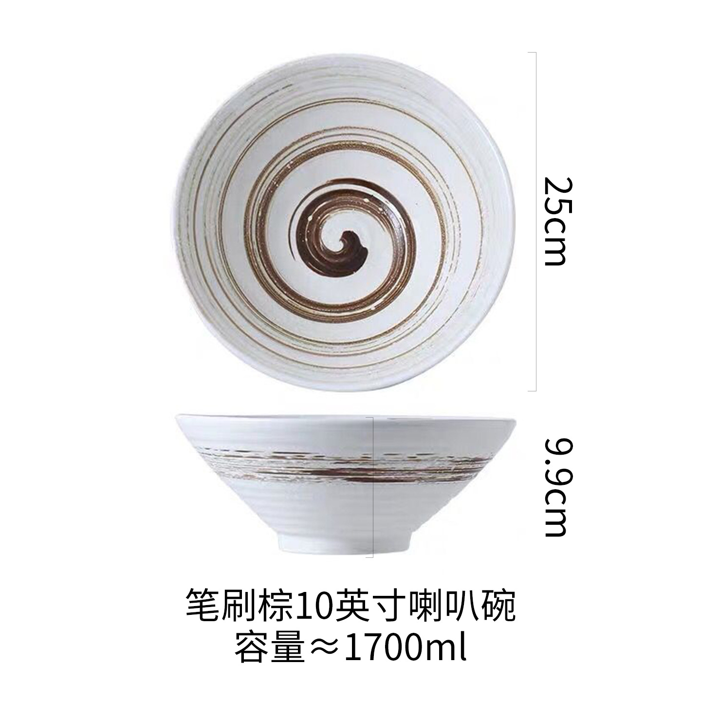 10inch (흰색과 빨간색)