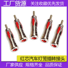 �S�ҹ��� ͨ����3.2mmLUG��܇�쾀���^ �t����܇�쾀���^ϵ�в��^