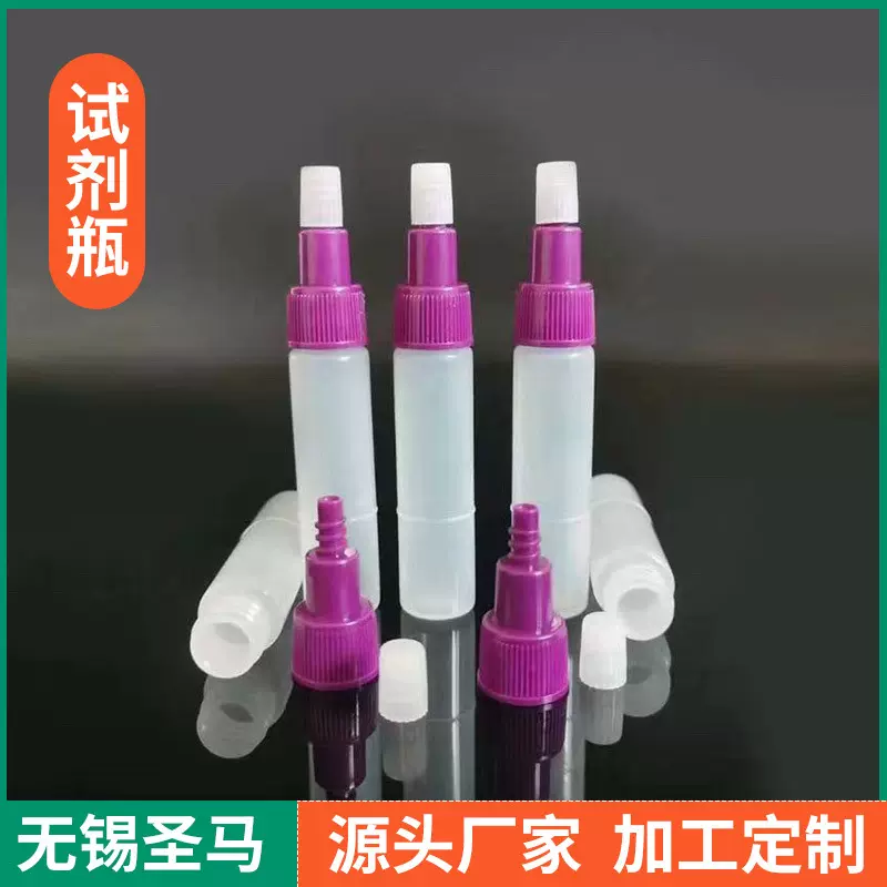 核酸检测瓶一次性FOB瓶 采样管塑料提收管稀释管3ML手掰盖试剂瓶