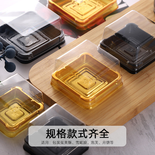 Mooncake packaging box 50g63g100g round egg yolk crispy snow meiniang baking packaging box transparent plastic blister box