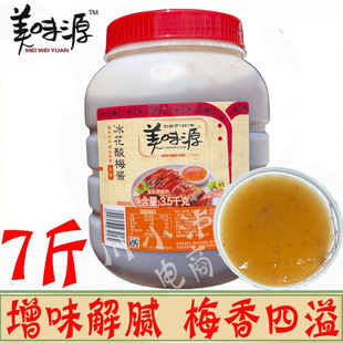 ��ζԴ������÷�u3.5kg/Ͱ ����÷�Ӝ�֭���Z�������պ����÷�u