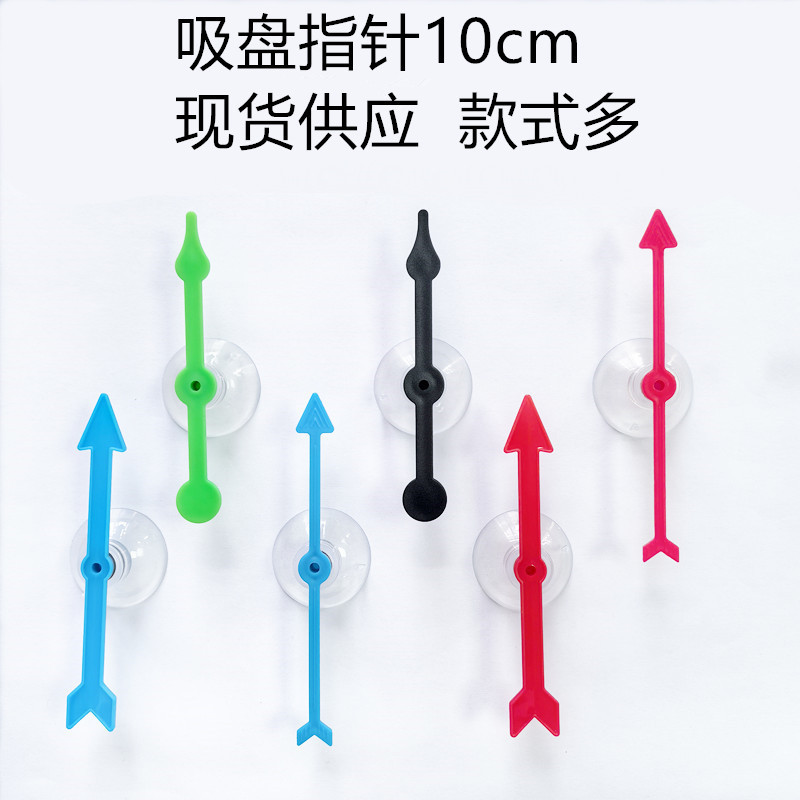 Turntable Pointer Game Family Interactive Suction Cup Pointer Toy Accessories Compass Lottery Teacher Classroom Interactive Props