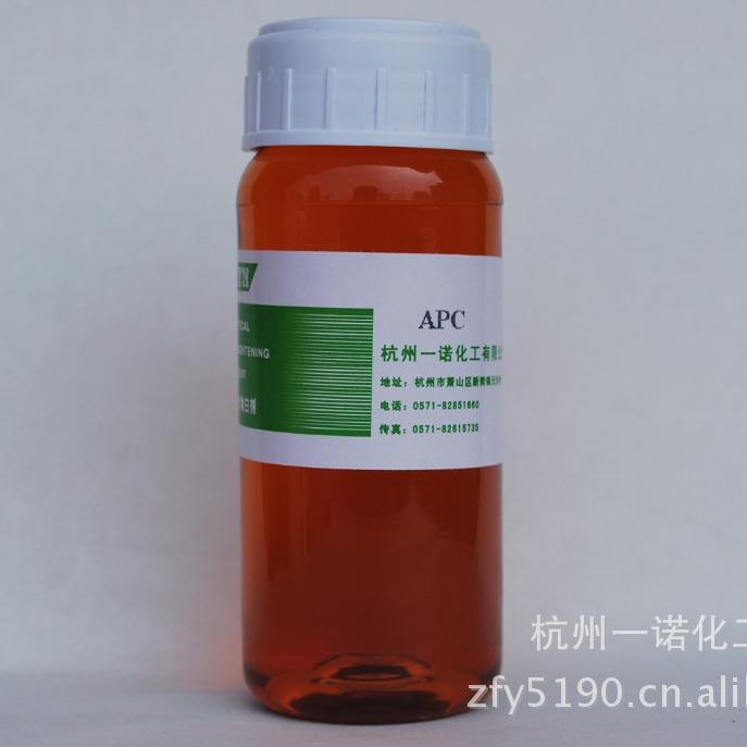 水性涂料和纸张用荧光增白剂APC增艳活性专用环保