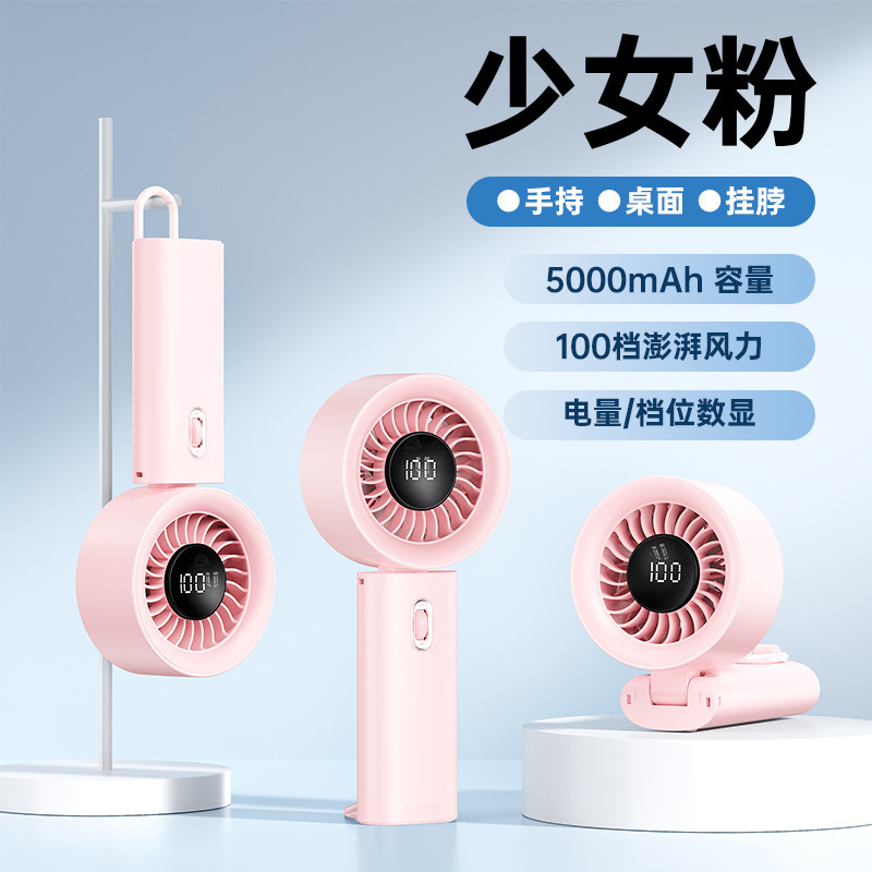 国境を越えた新しい 100 スピードハンドヘルド高速無段階速度調整暴力ファンポータブル充電デスクトップデジタルディスプレイファン|undefined