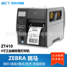 Zebra����ZT410��ҵ�����ӡ����תӡ������ǩ��203/300/600dpi