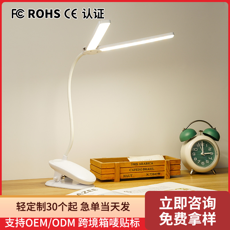 Double-Headed Rechargeable Clip-On Desk Lamp for Students, Eye Protection, Study, Dormitory, Bedroom, Foldable, Plug-In, Three-Color Light, Cross-Border Bestseller