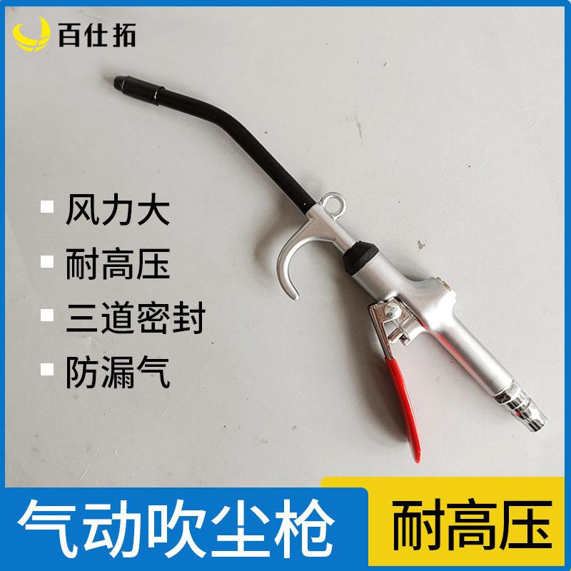 汽车吹尘枪高压机吹灰枪清洁金属尘吹枪加长可调气动车用除尘吹气