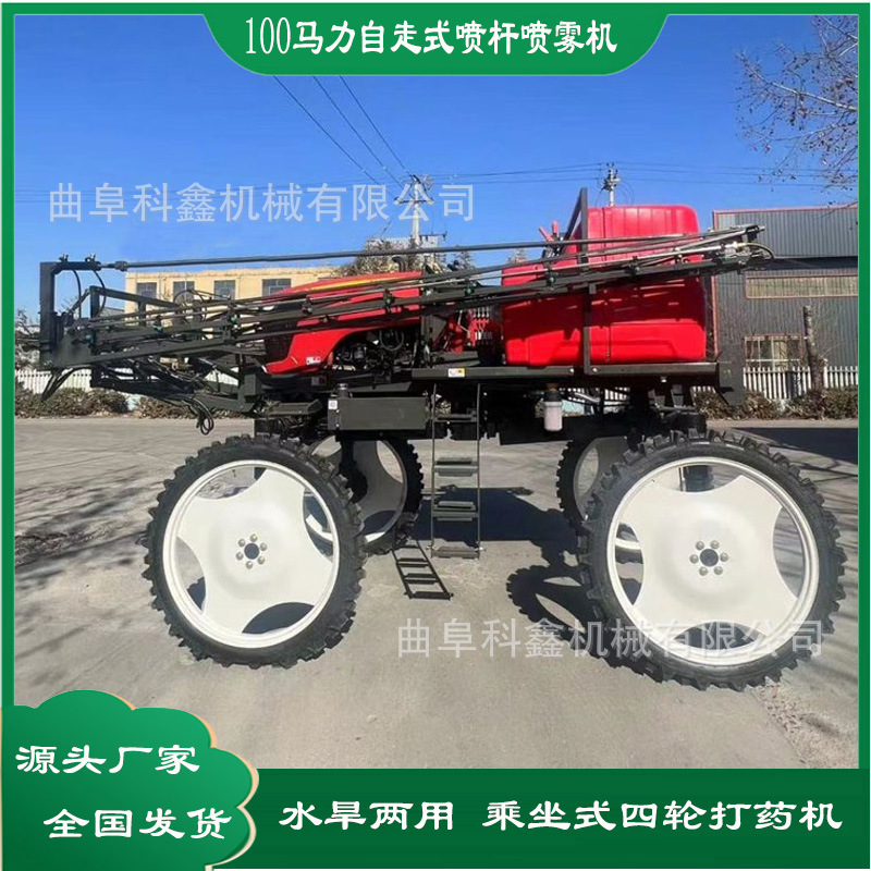 农用座驾式四轮打药机 自走式长喷杆喷药机100马力柴油四驱打药车