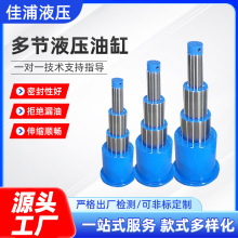 多节液压油缸单向双向液压伸缩油缸液压系统手动双向多节液压油缸