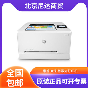 HP HP M281fdw154a/154nw/254dn/254nw254dw Color Laser Printer