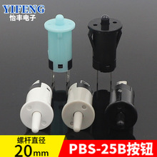 PBS-25B�ſذ�ť����KA5С��Բ�γ��������Ը�λ��ʽ������������