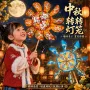 活动旋转手持儿童灯笼