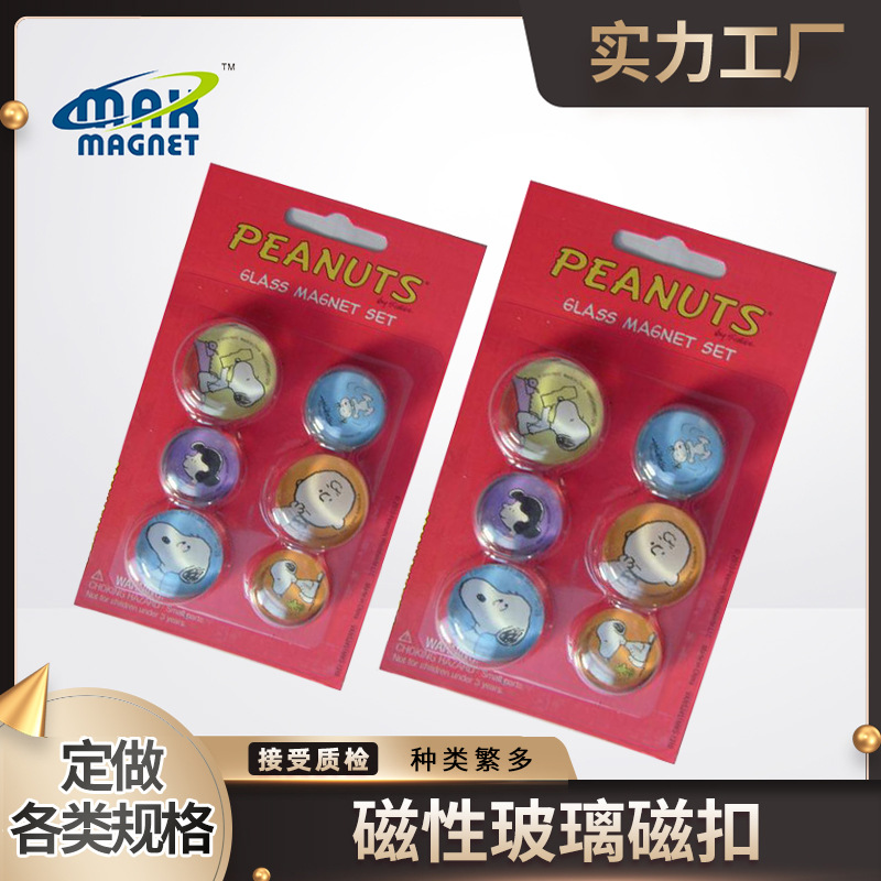 源头直销日本出口水晶玻璃冰箱贴彩色磁扣 出口品质 多尺寸供应