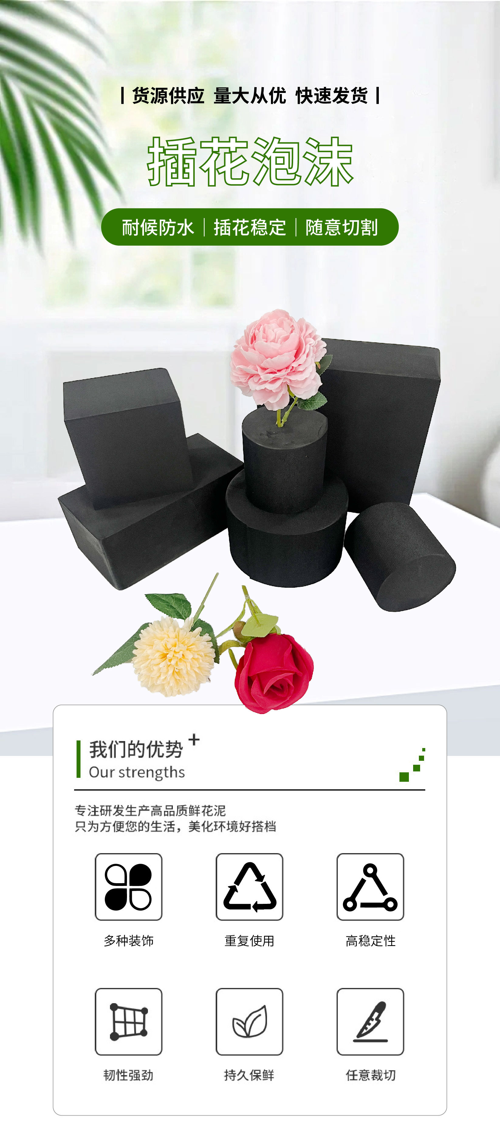 2025.9.10PE插花泡沫详情-01