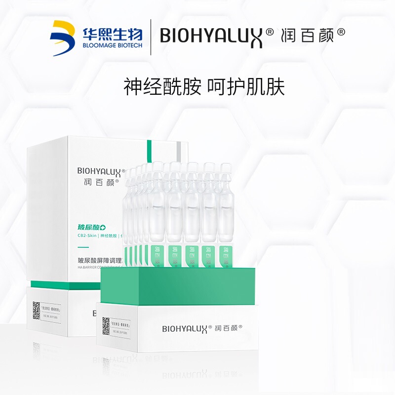 Run Baiyan Hyaluronic Acid Barrier Conditioning Essence Moisturizing Soothing Solution Repair Skin Barrier Hua Xi Run Baiyan Hyaluronic Acid Barrier Conditioning Essence Moisturizing Soothing Solution Repair Skin Barrier Hua Xi