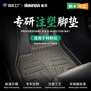 适用于19-25款特斯拉ModelYModel3 ModelYL全注塑TPE毯垫汽车脚垫