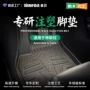 modelymodel3modelyltpe注塑脚垫