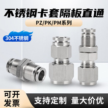 304����ָ��忨�׿���ͷPZ������Ӳ��ת������ֱͨPK6/8/10/12
