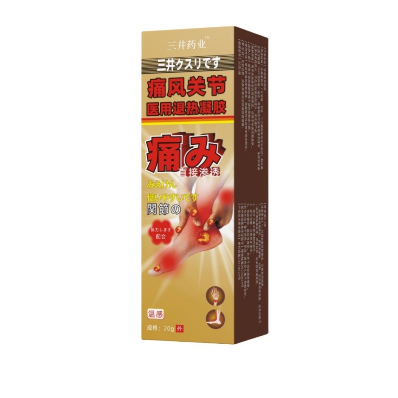 三井药业痛风关节医用退热凝胶渗透一件代发货源足量大价优爆款品|undefined