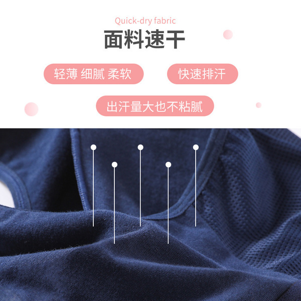 Sports underwear